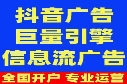 抖音内容运营：信息流推广攻略